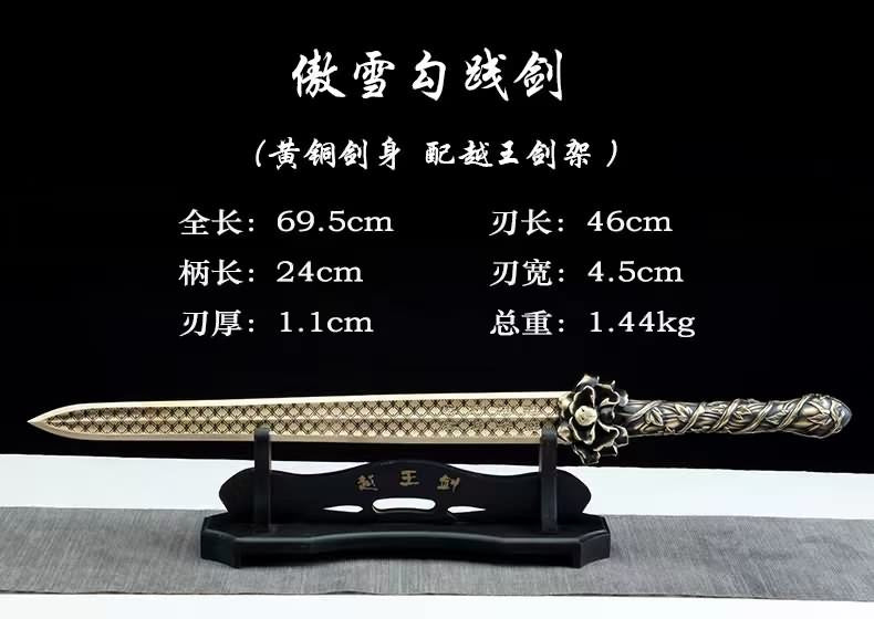 Spring and Autumn Period Bronze Sword,Collection